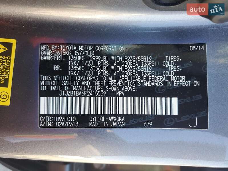 Внедорожник / Кроссовер Lexus RX 2014 в Харькове