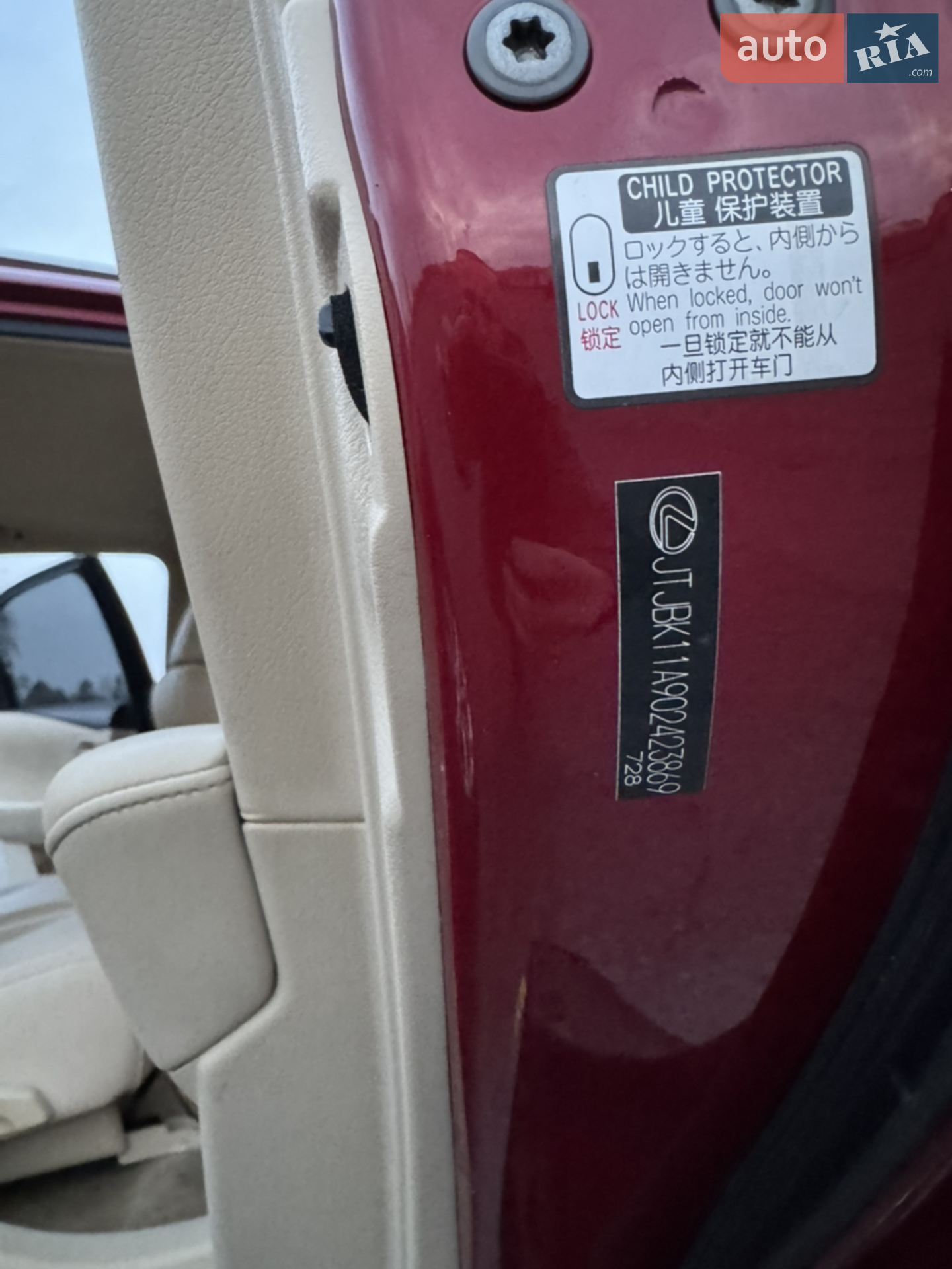 2010 Lexus RX - мініатюра 11