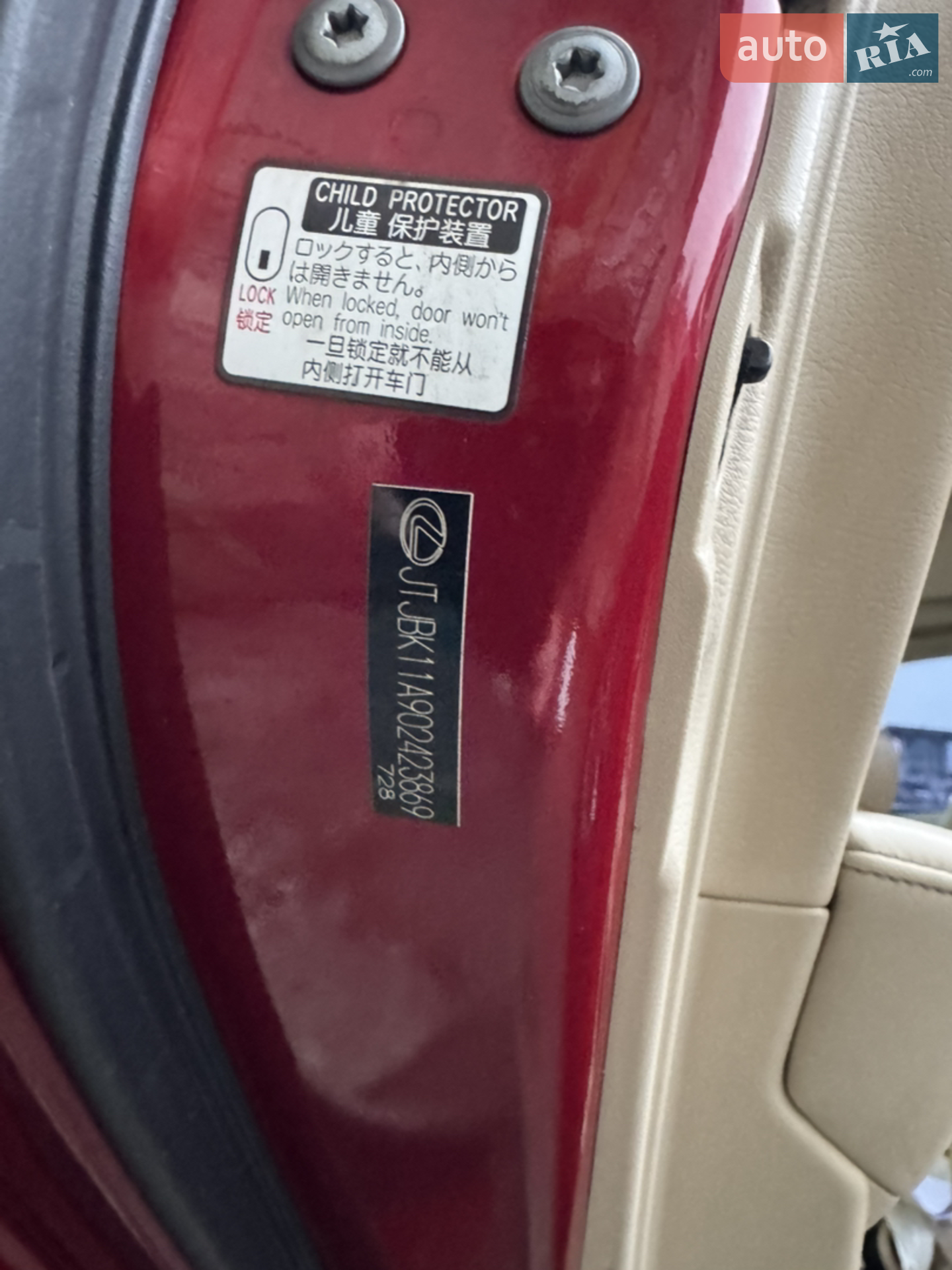 2010 Lexus RX - мініатюра 15