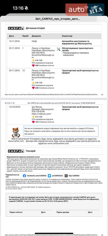 Внедорожник / Кроссовер Lexus RX 2011 в Киеве