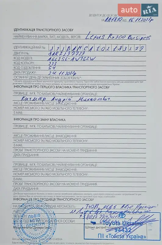 Внедорожник / Кроссовер Lexus RX 2022 в Одессе документ
