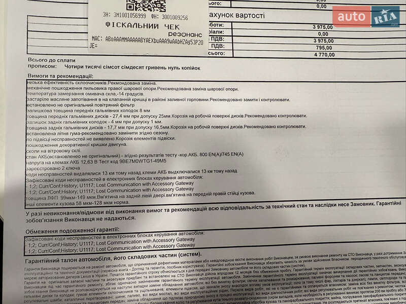 Позашляховик / Кросовер Lexus RX 2017 в Дніпрі