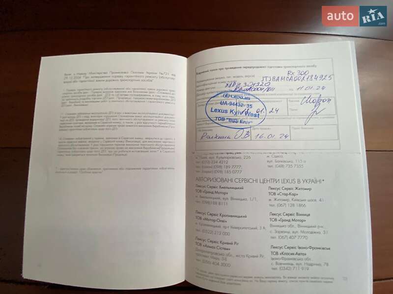 Внедорожник / Кроссовер Lexus RX 2022 в Львове