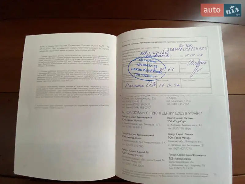 Внедорожник / Кроссовер Lexus RX 2022 в Львове документ