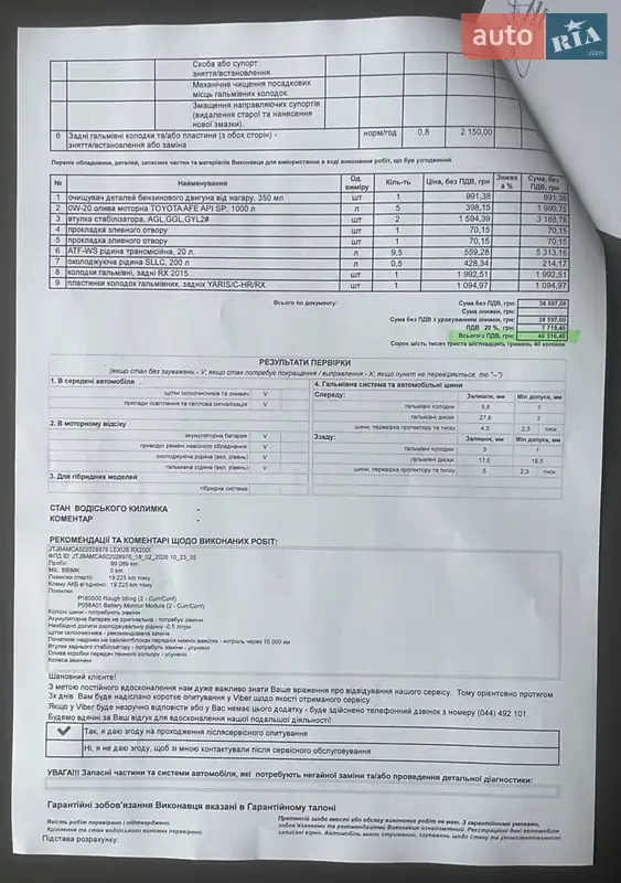 Внедорожник / Кроссовер Lexus RX 2017 в Киеве документ