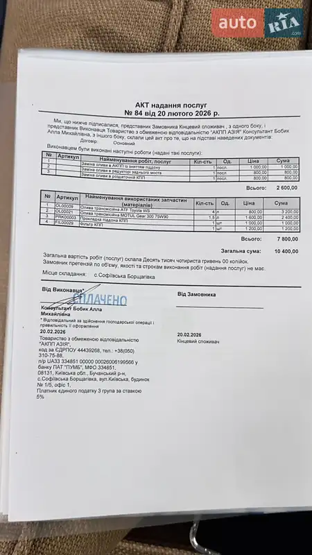 Позашляховик / Кросовер Lexus RX 2010 в Києві документ