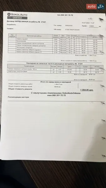 Внедорожник / Кроссовер Lexus RX 2014 в Одессе документ