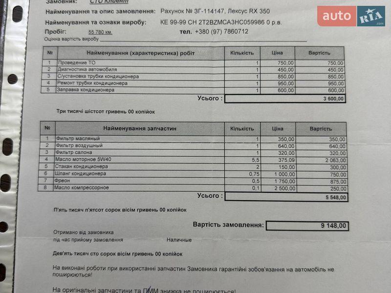 Позашляховик / Кросовер Lexus RX 2016 в Дніпрі фото 28 Позашляховик / Кросовер Lexus RX 2016 в Дніпрі