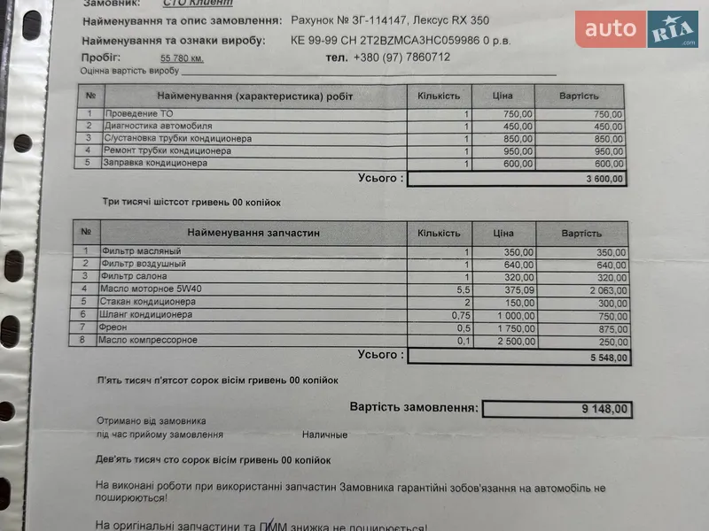 Позашляховик / Кросовер Lexus RX 2016 в Дніпрі документ 3 фото Позашляховик / Кросовер Lexus RX 2016 в Дніпрі документ