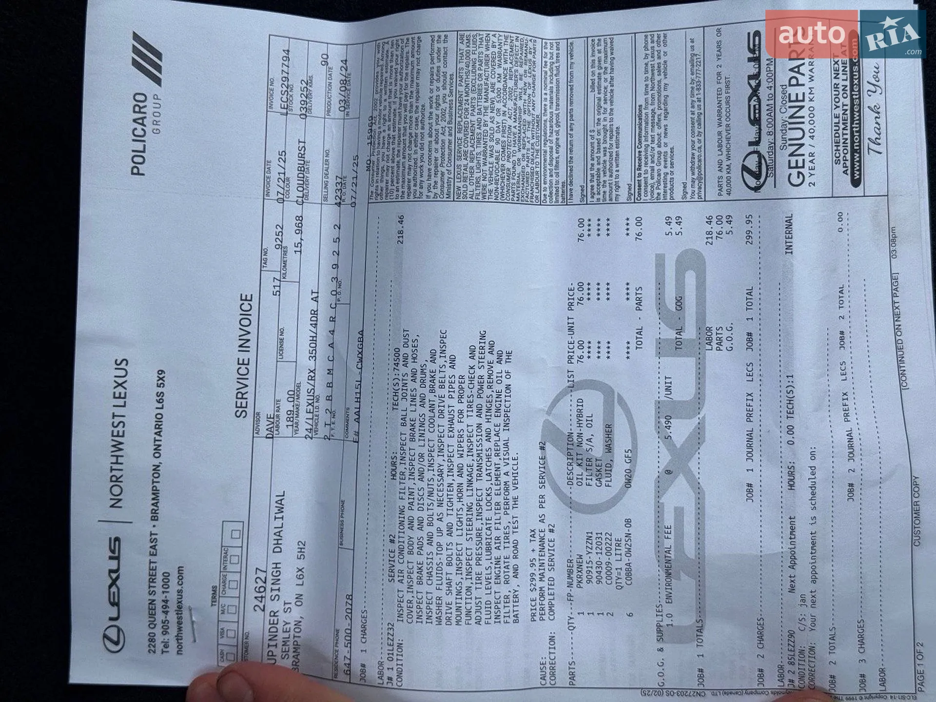 2024 Lexus RX - мініатюра 28