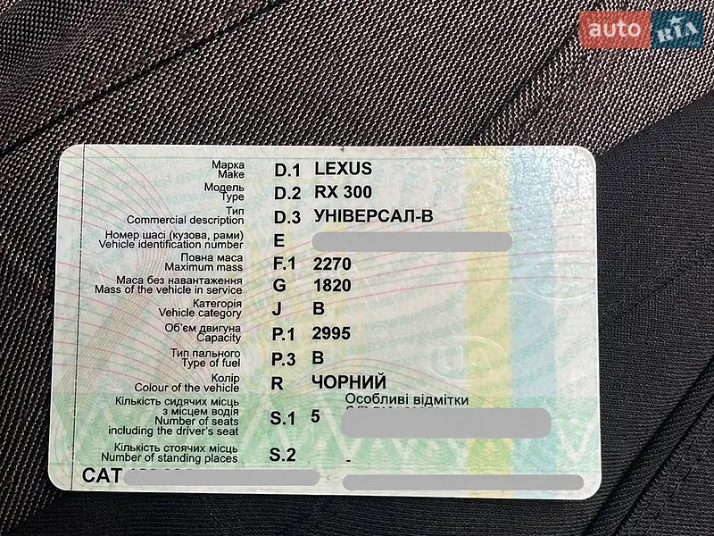 Внедорожник / Кроссовер Lexus RX 2005 в Черновцах документ