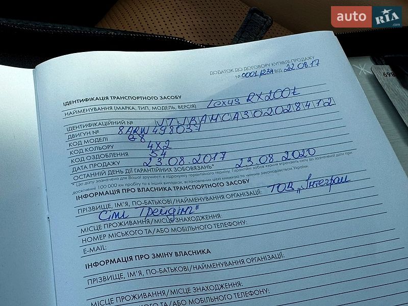 Позашляховик / Кросовер Lexus RX 2017 в Києві фото 72 Позашляховик / Кросовер Lexus RX 2017 в Києві