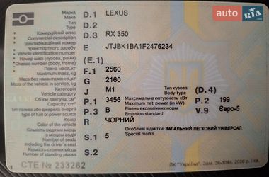 Позашляховик / Кросовер Lexus RX 2014 в Хмельницькому