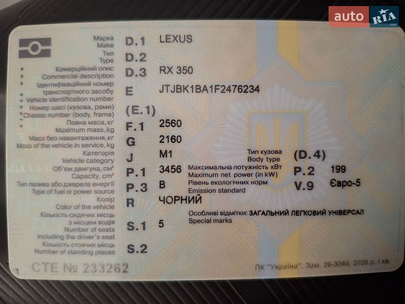 Позашляховик / Кросовер Lexus RX 2014 в Хмельницькому