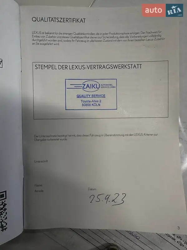 Внедорожник / Кроссовер Lexus RZ 2023 в Львове документ