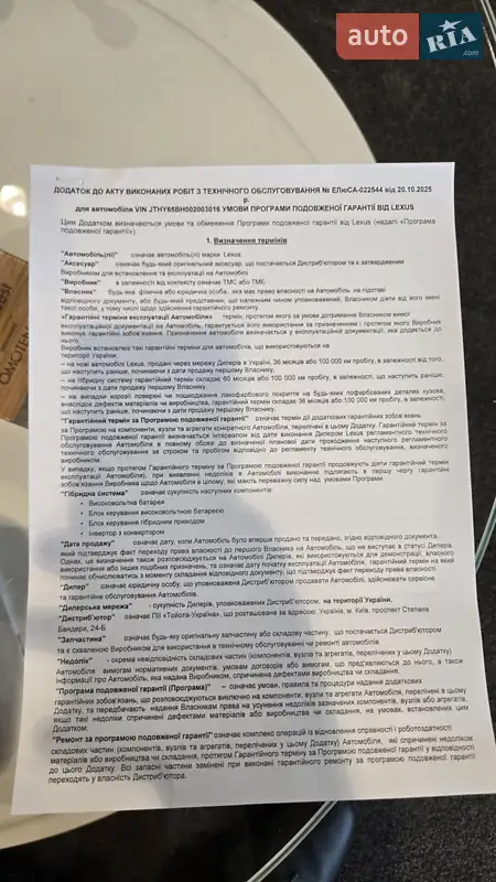 Внедорожник / Кроссовер Lexus UX 2019 в Киеве документ