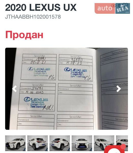 Внедорожник / Кроссовер Lexus UX 2020 в Ужгороде