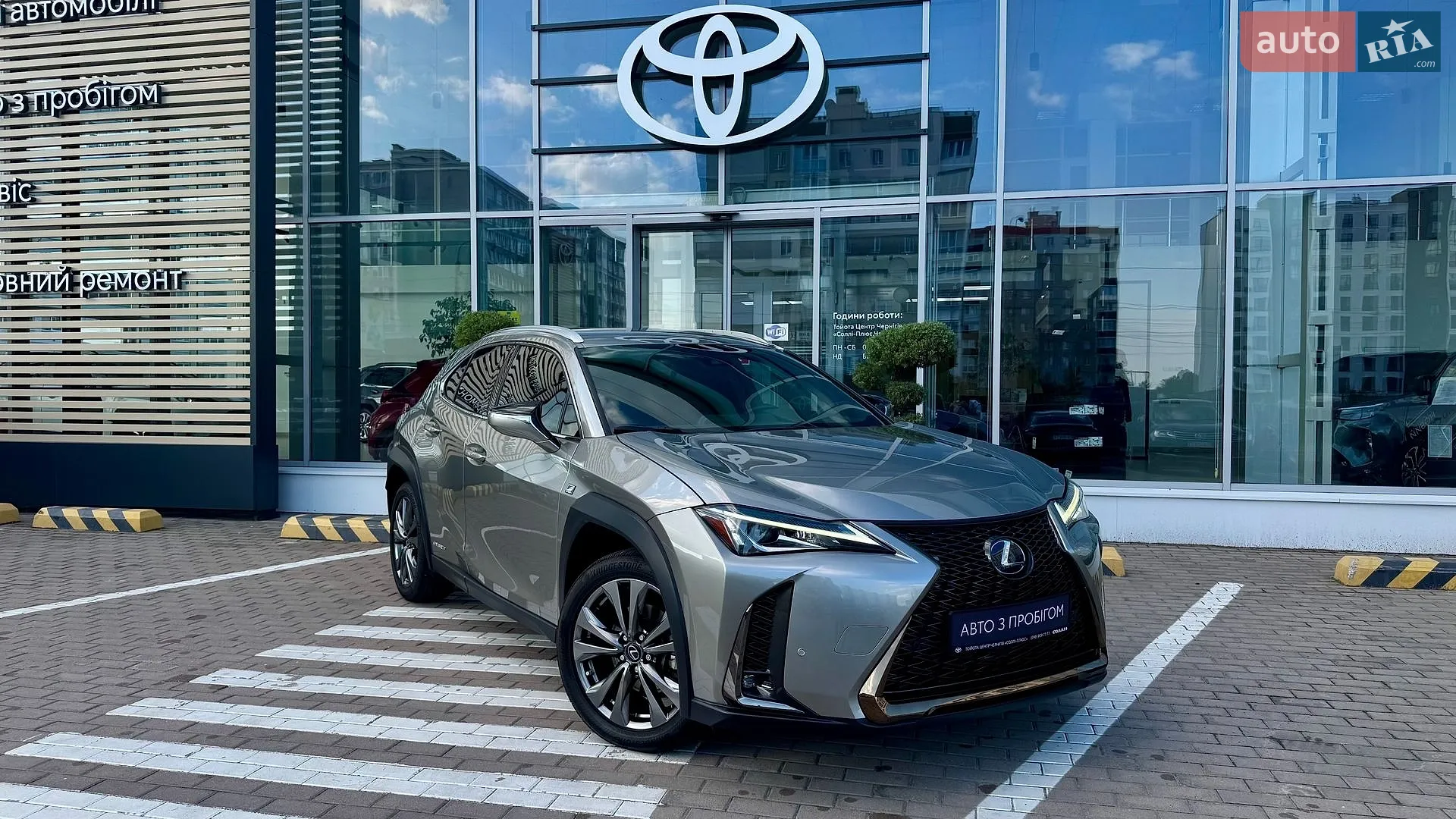 2020 Lexus UX - мініатюра 11
