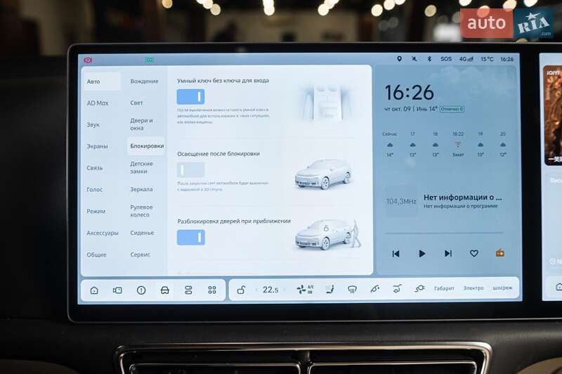 Универсал Li Auto L7 2024 в Одессе фото 53 Универсал Li Auto L7 2024 в Одессе