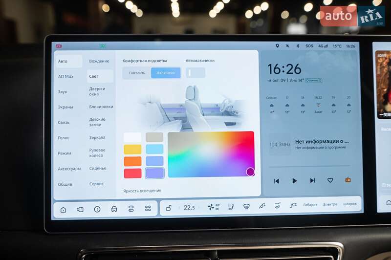 Универсал Li Auto L7 2024 в Одессе фото 57 Универсал Li Auto L7 2024 в Одессе