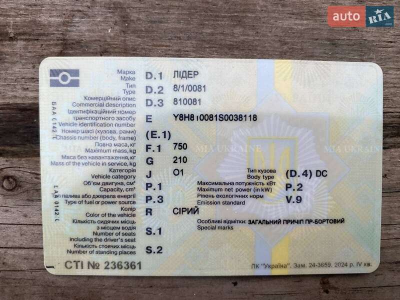Легковой прицеп Лидер Легковой прицеп 2025 в Николаеве фото 4 Легковой прицеп Лидер Легковой прицеп 2025 в Николаеве