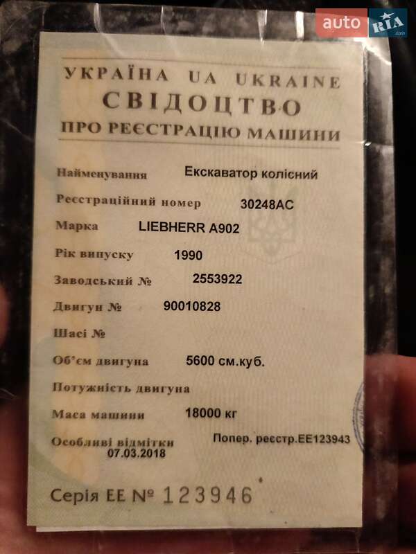 Эвакуатор Liebherr A 902 1990 в Луцке
