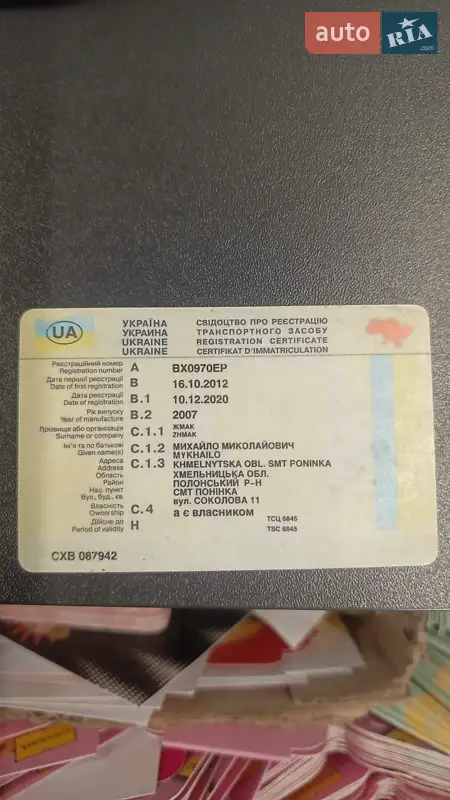 Седан Lifan 520 2007 в Понинке документ 2 фото Седан Lifan 520 2007 в Понинке документ