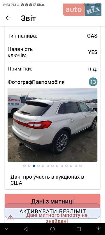 Внедорожник / Кроссовер Lincoln MKX 2016 в Чернигове фото 12 Внедорожник / Кроссовер Lincoln MKX 2016 в Чернигове