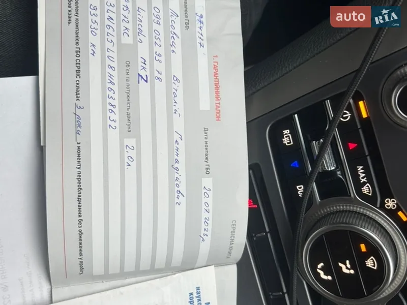 Седан Lincoln MKZ 2016 в Броварах документ