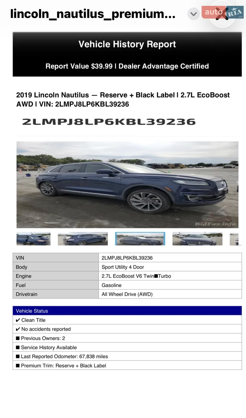 2019 Lincoln Nautilus - мініатюра 30