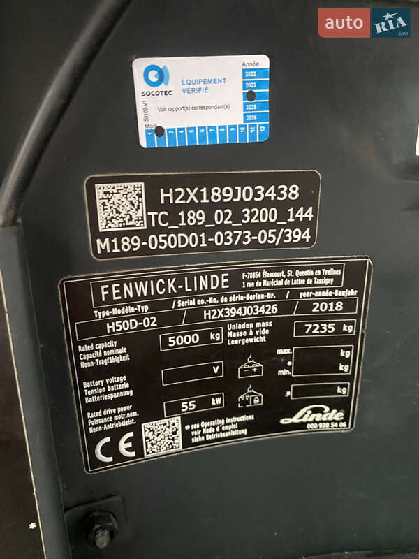 Вилочный погрузчик Linde H 50D 2017 в Черновцах