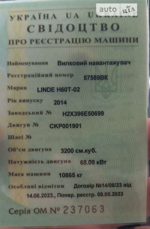 Вилочный погрузчик Linde H 60T-02 2014 в Нетешине