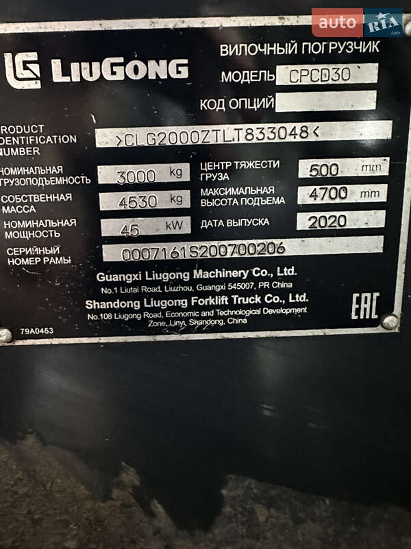 Інша спецтехніка LiuGong CPCD 2020 в Броварах