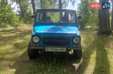 Внедорожник / Кроссовер ЛуАЗ 969 Волинь 1984 в Львове