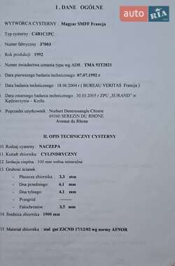 Цистерна полуприцеп Magyar SR34BT 2005 в 