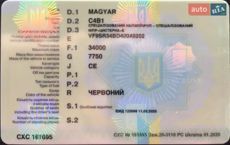 Цистерна напівпричіп Magyar SR 2004 в Вінниці документ 2 фото Цистерна напівпричіп Magyar SR 2004 в Вінниці документ