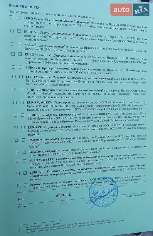 Цистерна полуприцеп Magyar SR 2008 в Киеве