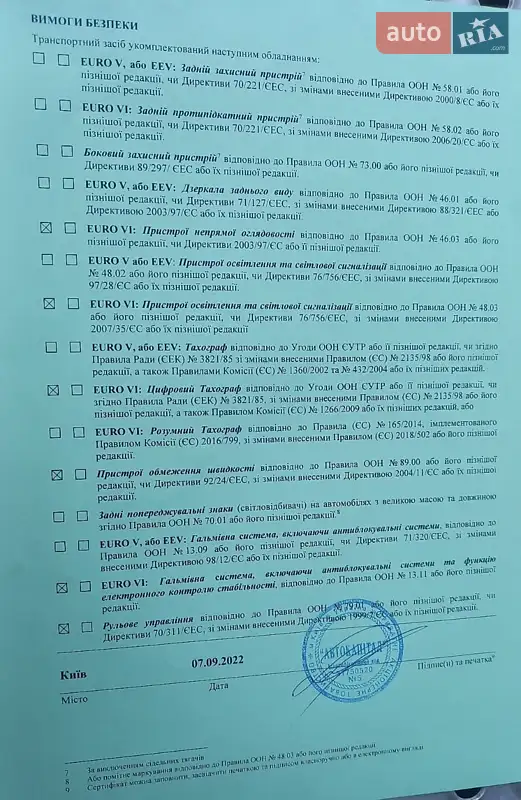 Цистерна полуприцеп Magyar SR 2008 в Киеве документ