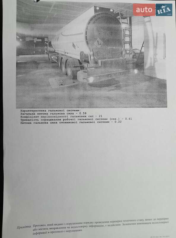 Цистерна полуприцеп Magyar SR 2008 в Киеве