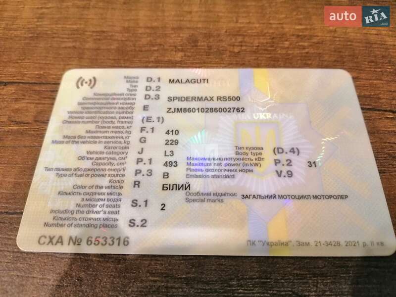 Макси-скутер Malaguti Spidermax 2009 в Бердичеве