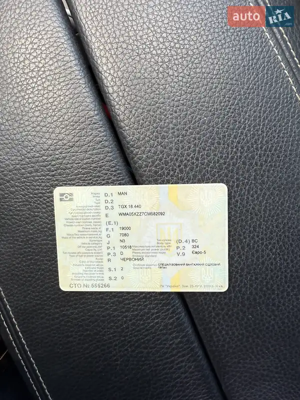 Тягач MAN 12 2011 в Одессе документ