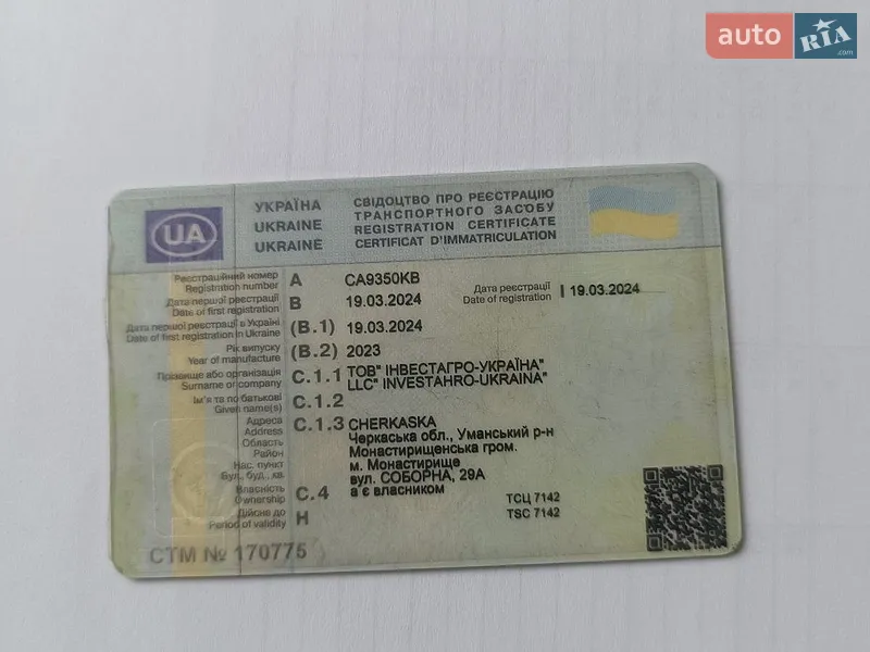 Тягач MAN 18.440 2023 в Умани документ