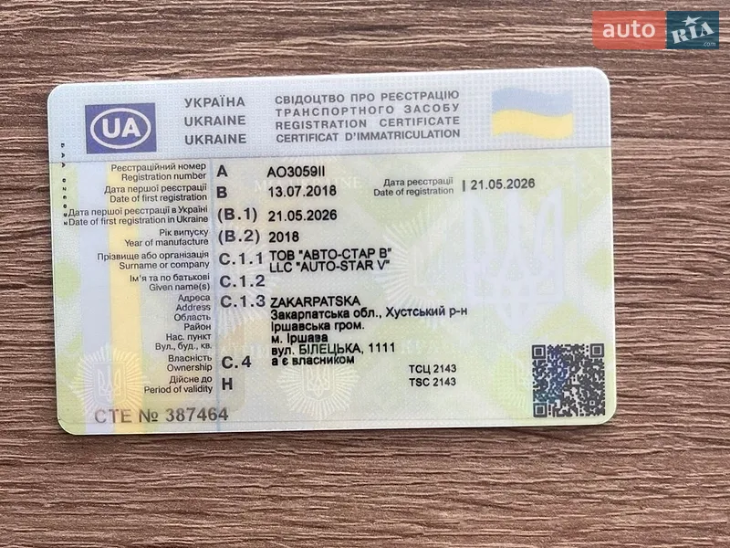Тягач MAN 18.463 2018 в Виннице документ 3 фото Тягач MAN 18.463 2018 в Виннице документ