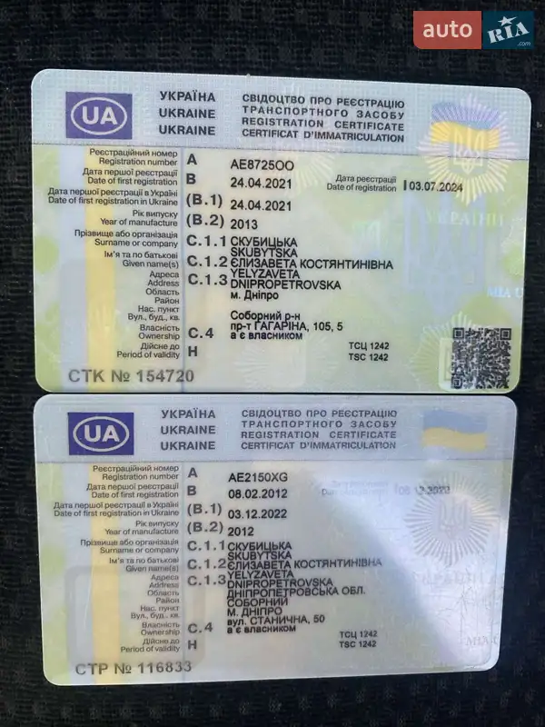 Тентованый MAN 18.480 2013 в Днепре документ 2 фото Тентованый MAN 18.480 2013 в Днепре документ