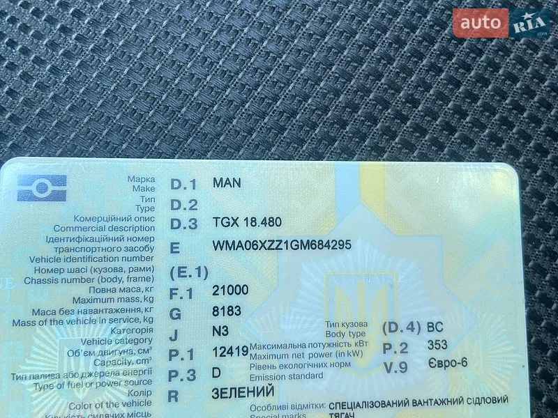 Тягач MAN 18.480 2015 в Каменском документ