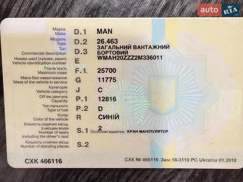 Борт MAN 26.463 2001 в Виноградове документ 2 фото Борт MAN 26.463 2001 в Виноградове документ