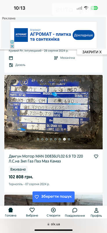 Кран-манипулятор MAN 27.314 1995 в Ивано-Франковске