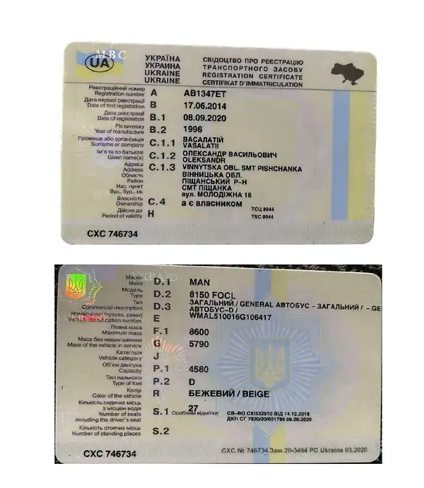 Туристический / Междугородний автобус MAN 8.150 пас 1996 в Киеве документ