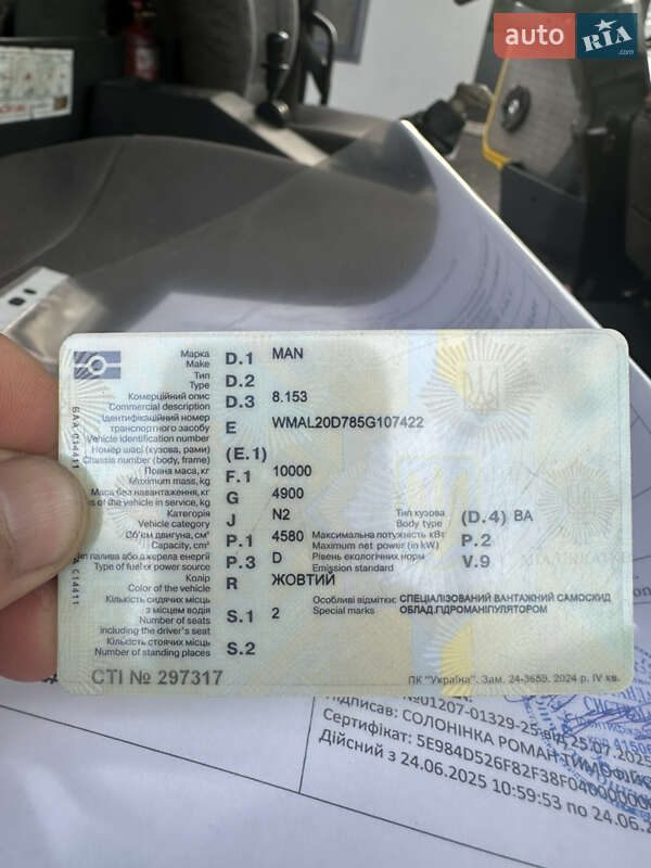 Кран-манипулятор MAN 8.153 1996 в Луцке