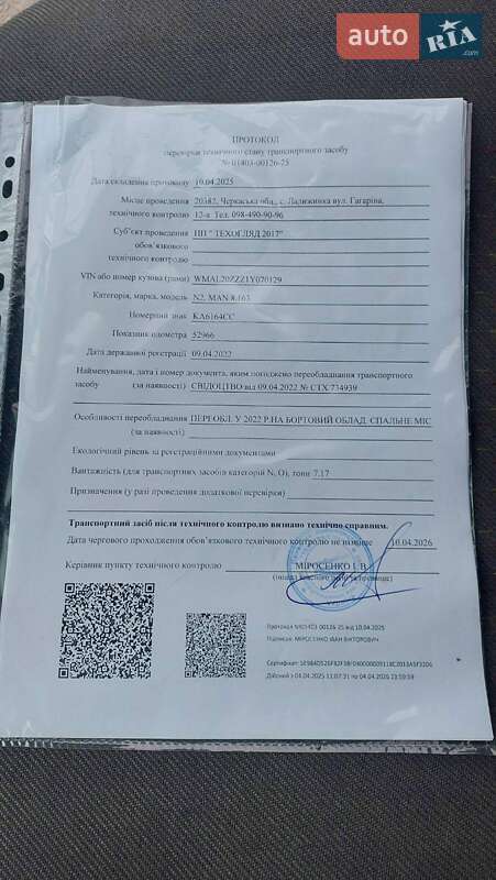 Борт MAN 8.163 2000 в Умані